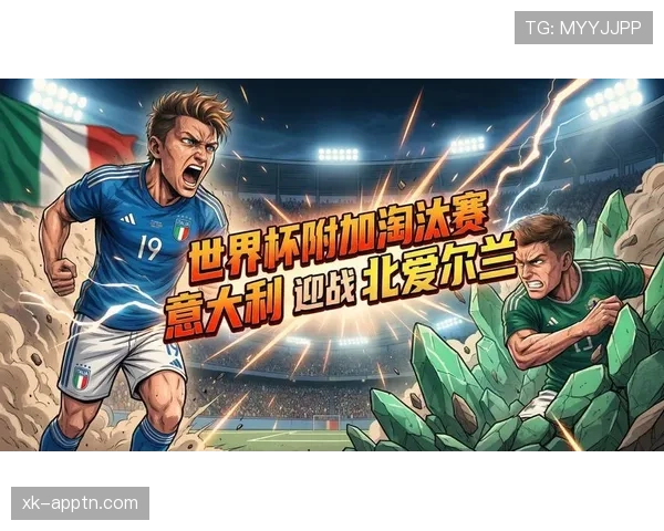 2026世界杯淘汰对阵怎么算 2026世界杯淘汰对阵怎么算