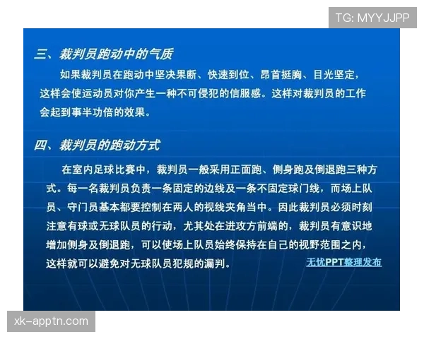 门将接队友回传为何算犯规?规则拆解